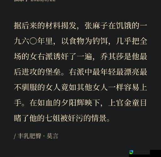 撕开内衣👙看奶头和屁股小说背后的社会隐喻：我们为何沉迷这种叙事？