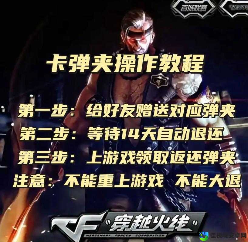 穿越火线卡枪必看！零基础也能秒变高手的五大绝招