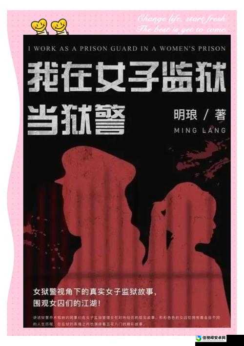 女警察屈辱戴上乳铐刑具调教后的蜕变：从压抑到力量的觉醒之路