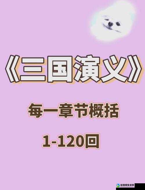 跪求收藏！报数三国演义全秘籍大公开 原版免费获取攻略必看