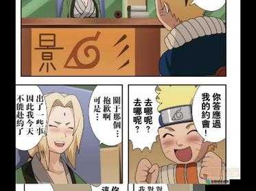 疯狂撞击纲手雪白的大肉臀，让我们共同审视背后的文化现象