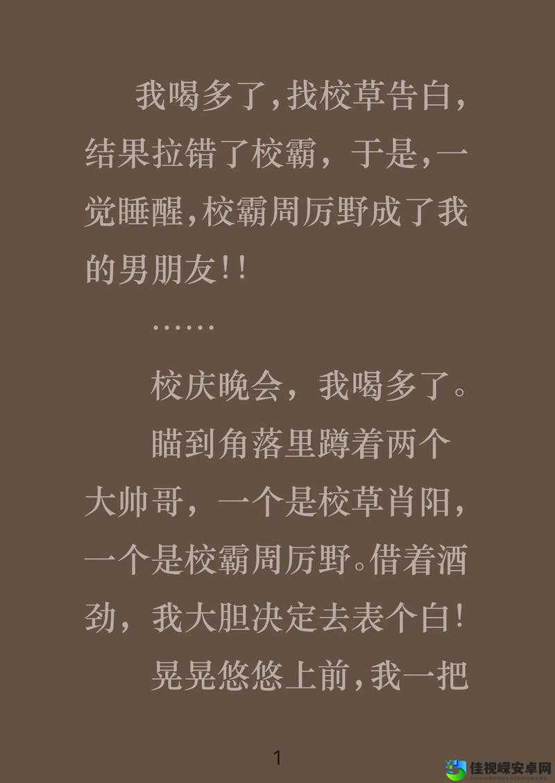 (NP、高H、纯肉)校园爆火背后：那些关于青春的真实与虚构