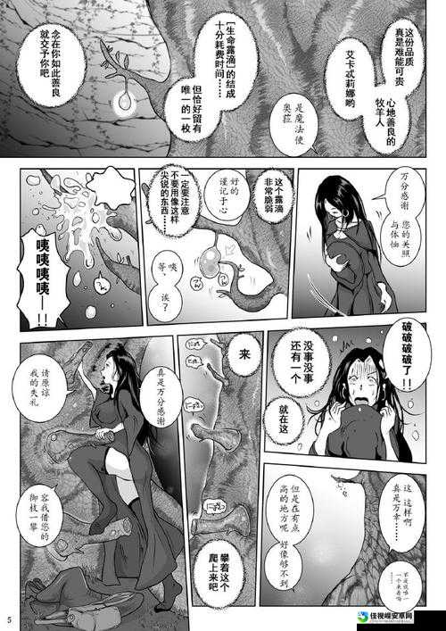 女主被各种怪物灌j高H！这个角色为何成社会觉醒的隐喻？