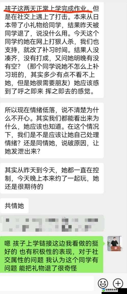 女学生喷浆❌❌❌自慰事件背后：青少年心理健康与教育的深层反思