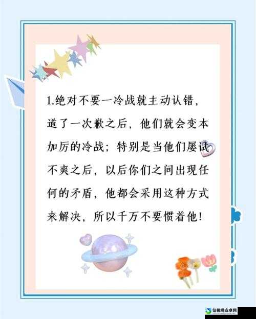 如何阻止男主发疯？3个日常保鲜术拯救爱情危机