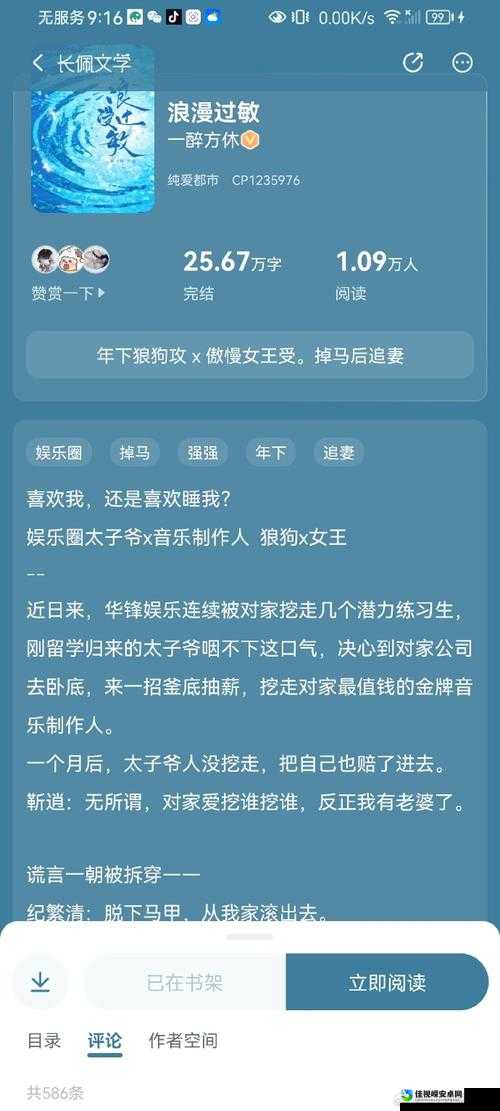 TS美人妖夜妖宠调教男奴：TA却用坚韧与包容，写出新时代成长童话！