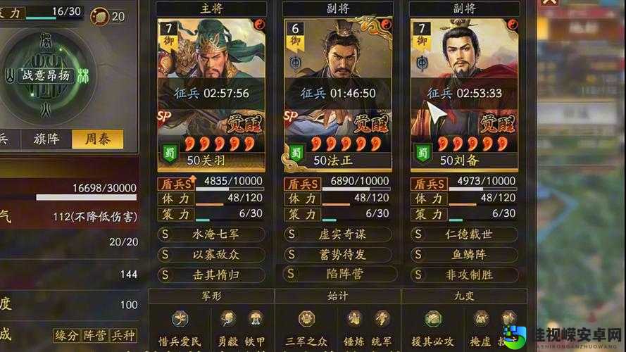 三国志12最强战法大公开！这套路让你秒杀全场封神了吧！