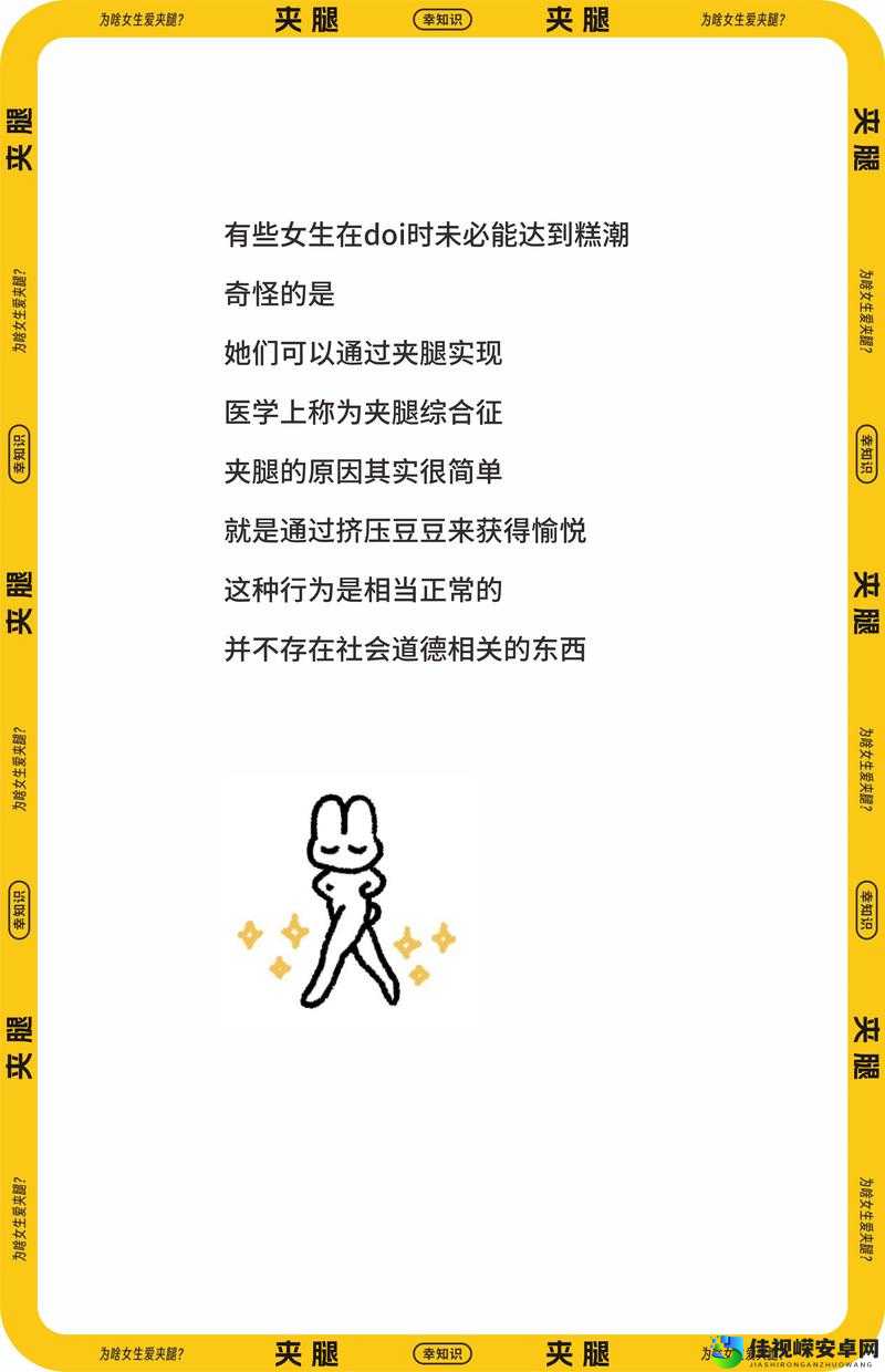 女生上课夹腿脸红了怎么办？5个实用建议让尴尬变从容