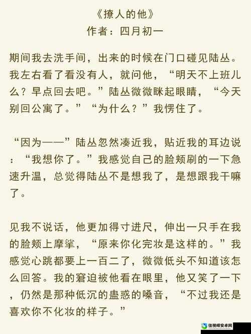 霸道太子酒店调教帅奴背后：当代都市职场隐喻与自我成长启示