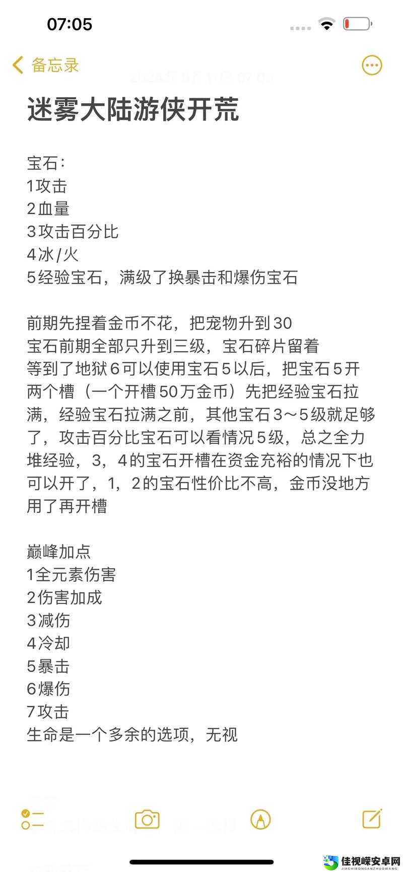 龙斗士弓箭手神兵巨塔打法！3分钟爆肝通关秘籍公开