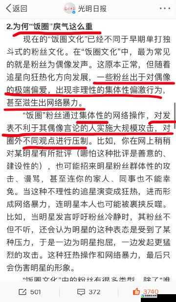 医生扒开腿揉花蒂调教H背后：网络暴力与畸形想象的隐忧