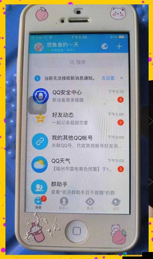 QQ2013补丁装不上？这个办法3分钟解决卡顿！