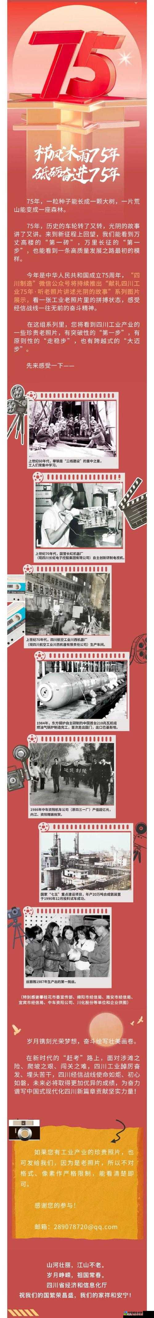国产情怀的高光时刻：白浆喷放背后的工业传奇