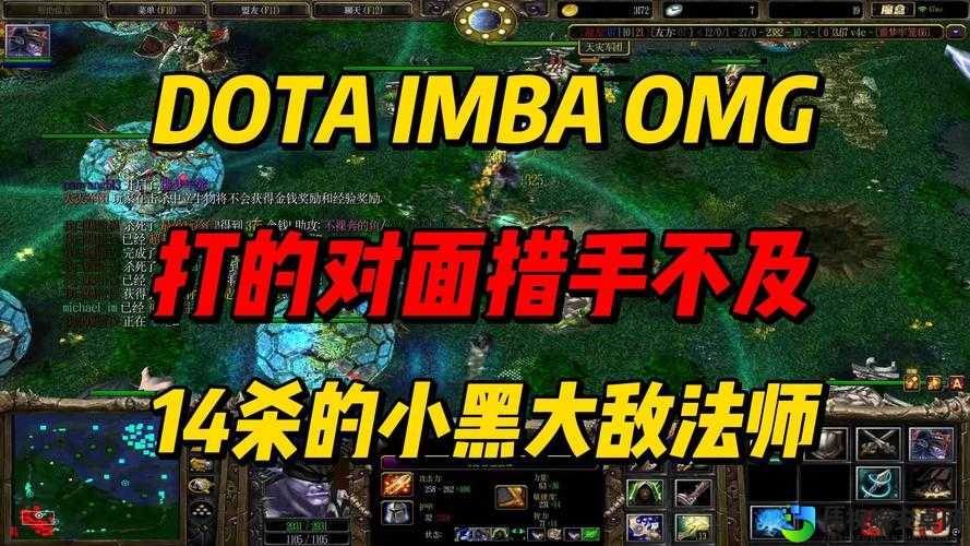DOTA手动法球必看攻略！5个实战技巧让你秒变微操大神