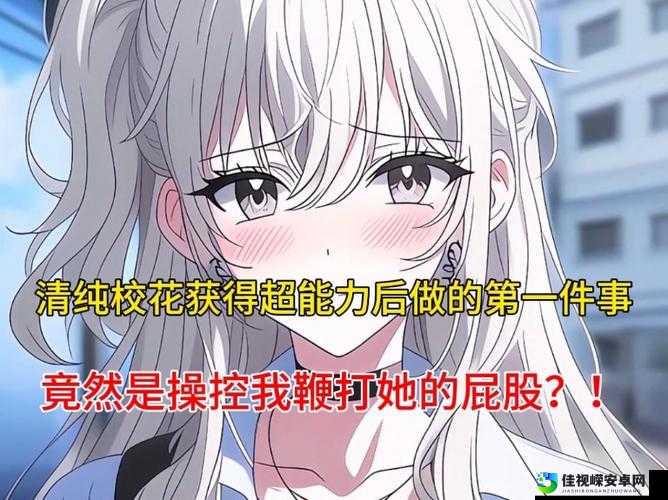 贱奴校花挨脔日常h惩罚背后：青春成长的真实写照
