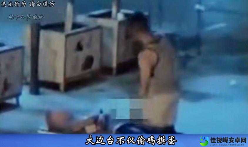 男被扒衣做小电影事件背后：真相与人性的挣扎