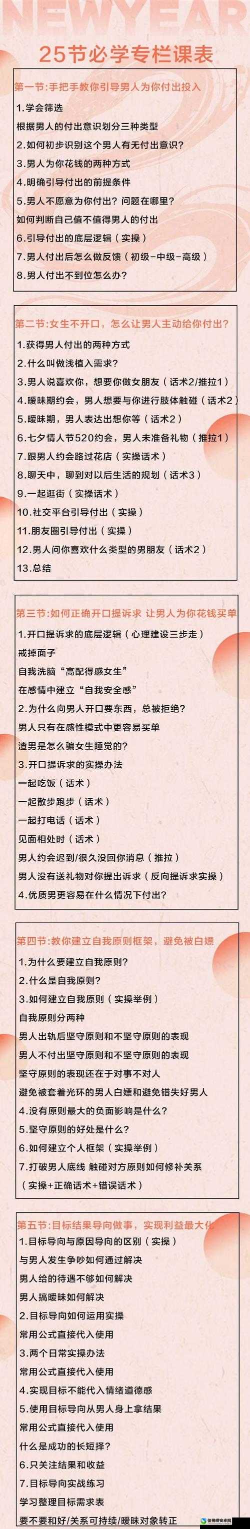 ❌🍑下部Pono91背后的真相：如何正确引导年轻人远离歧途