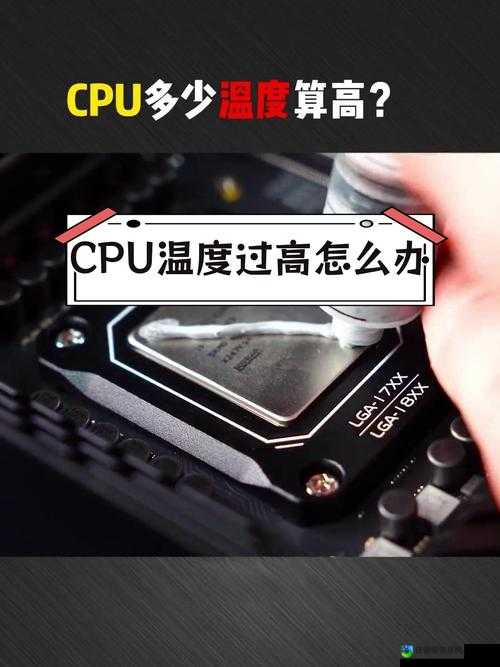 三位一体2显卡温度飙到熔化？5招急救法拯救你的电脑！