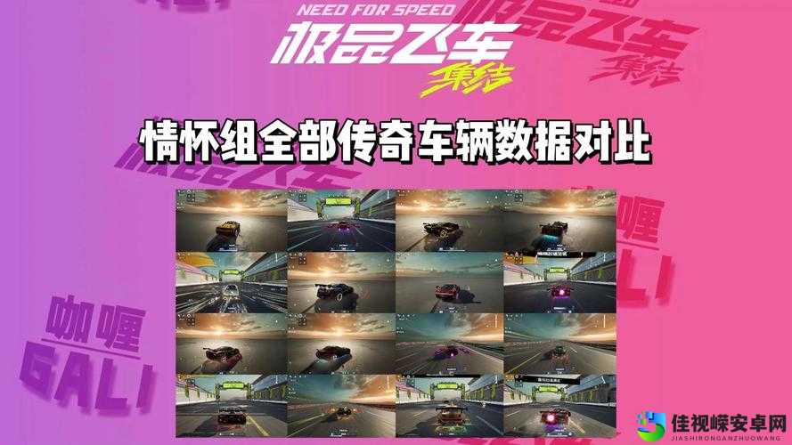 极品飞车10隐藏车绝密攻略！秒变赛道王者的终极技巧大公开