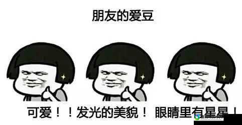 A🔴🍑我🅱好🔴痒🔴背后：当代青年社交困境的真实写照