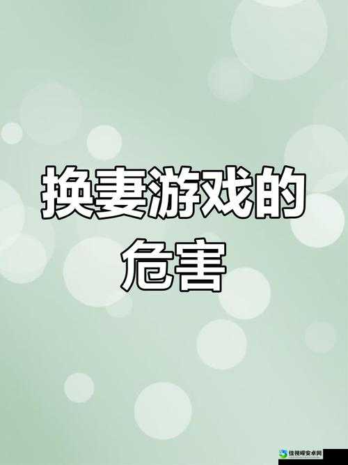 女s玩弄男M后菊4i：情感游戏背后的真相与人性拷问