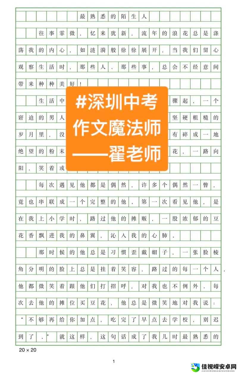 快递员H肉yin荡文背后的温暖现实：揭秘都市最熟悉的陌生人