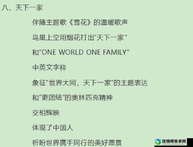 惊爆！老师脱北京冬奥让学生爆笑全场？这场课竟藏着人生必修课