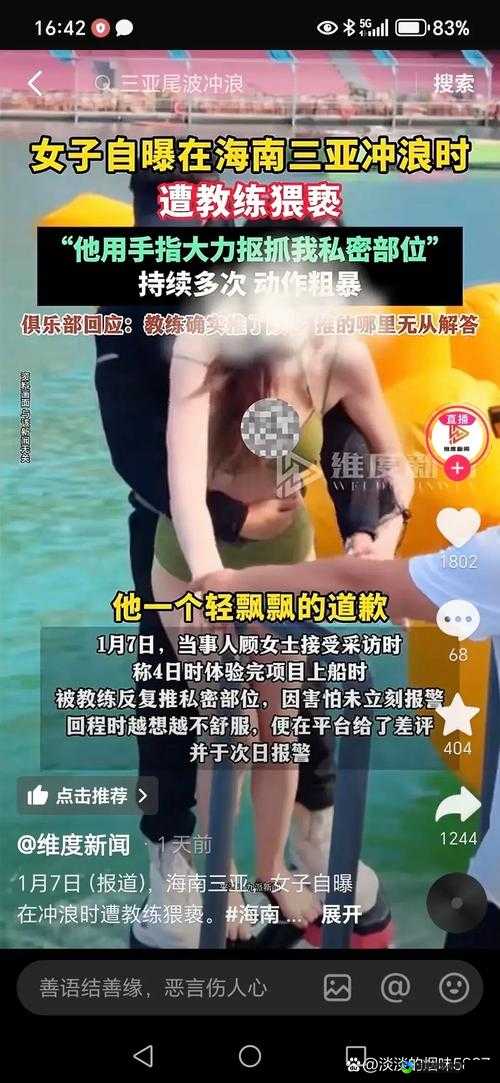 阮梅被❌疯狂喷水自慰事件引发热议 社交平台上的言论边界该不该重新审视