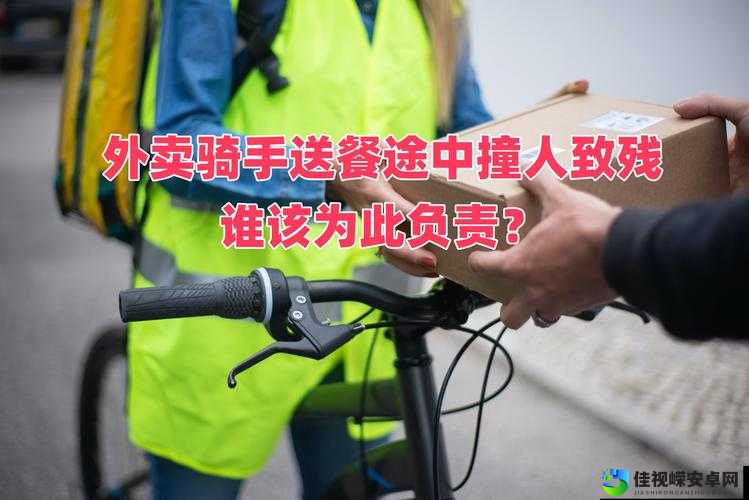 外卖时被骑手调戏事件曝光！这些安全细节你必须知道